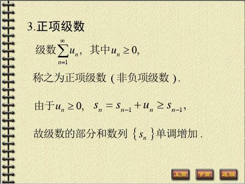大学高等数学上册:8-1(2)