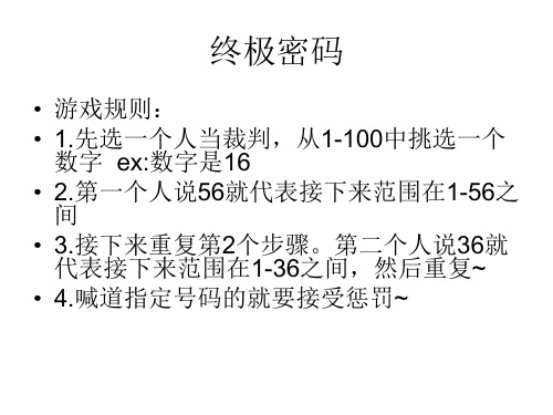 party小游戏 中文