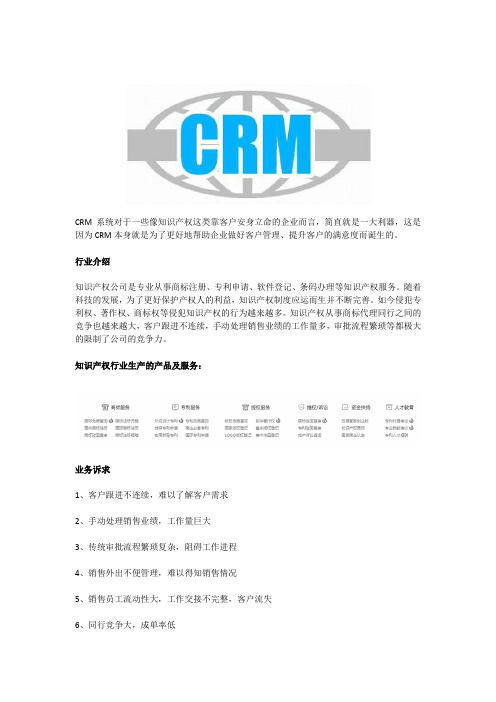 知识产权公司免费CRM系统--滴答CRM