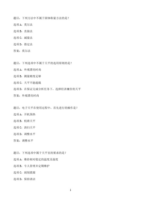 国开作业职业基本技能实训（1）-作业1选择题58参考（含答案）