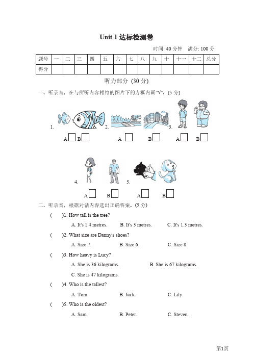 六年级下册英语人教PEP版Unit1检测卷(含答案)