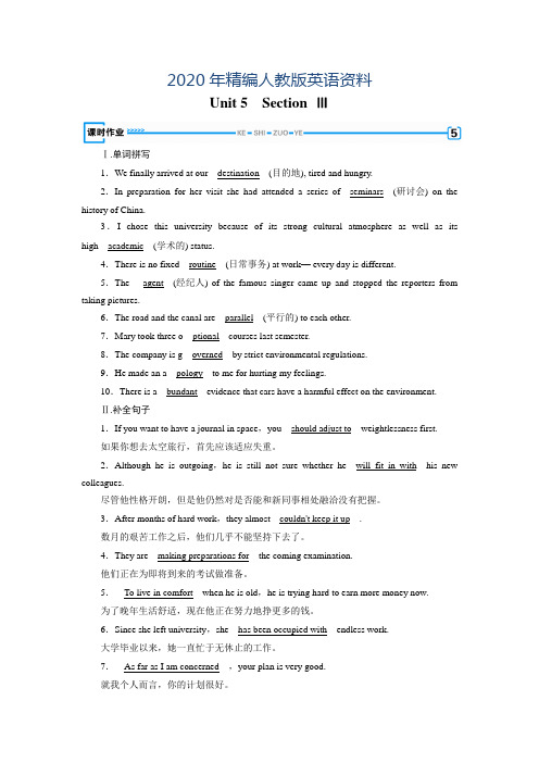 2020年高二英语人教版选修7习题：Unit 5 section 3 课时 Word版含答案