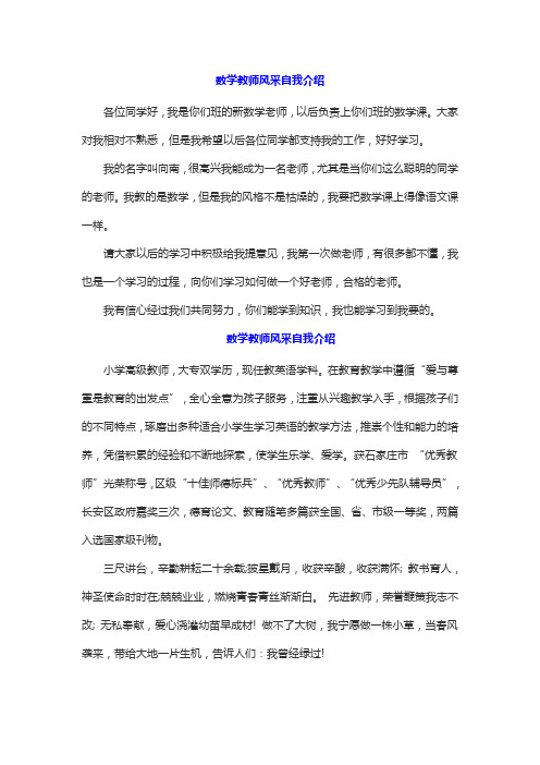 教师风采墙个人简介