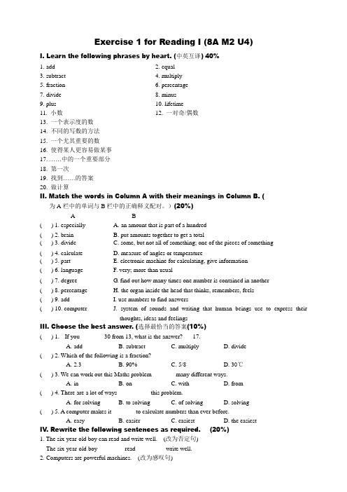 Unit 4 Reading(含答案)课时练习 牛津版八年级英语上册(01)