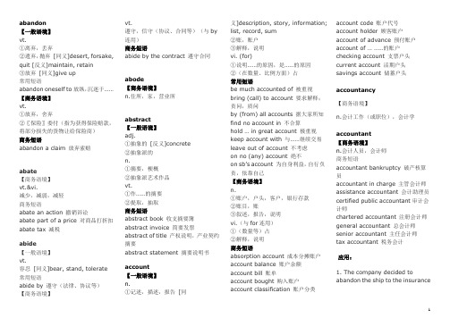 BEC高频词汇-打印版