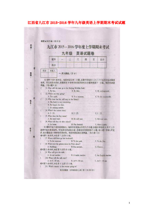 九年级英语上学期期末考试试题(扫描版,无答案) 人教新目标版