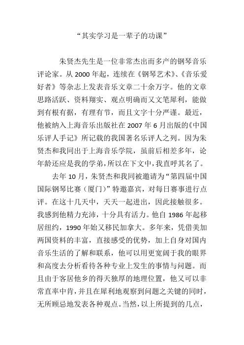 “其实学习是一辈子的功课”