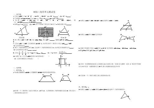 相似三角形单元测试卷