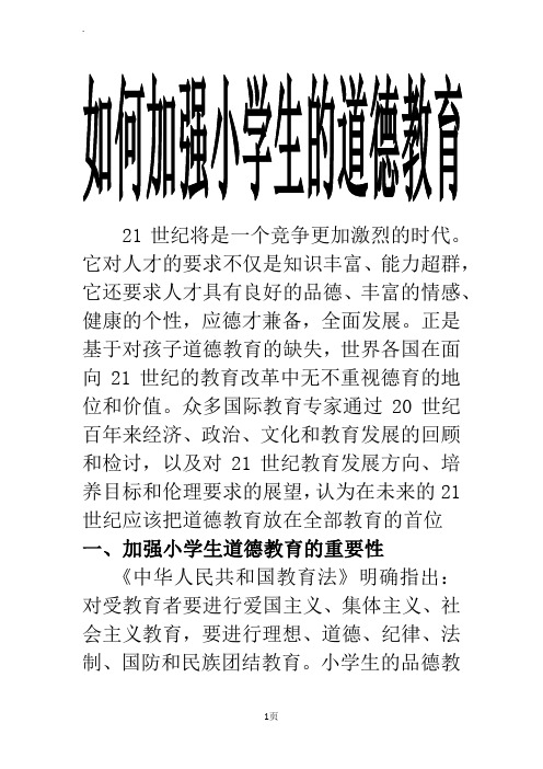 21世纪将是一个竞争更加激烈的时代