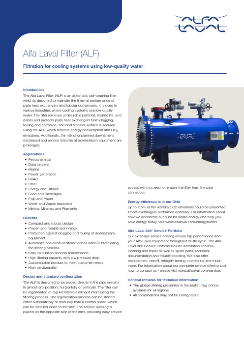 阿尔法拉瓦尔过滤器（ALF）迷你型筛选器说明说明书