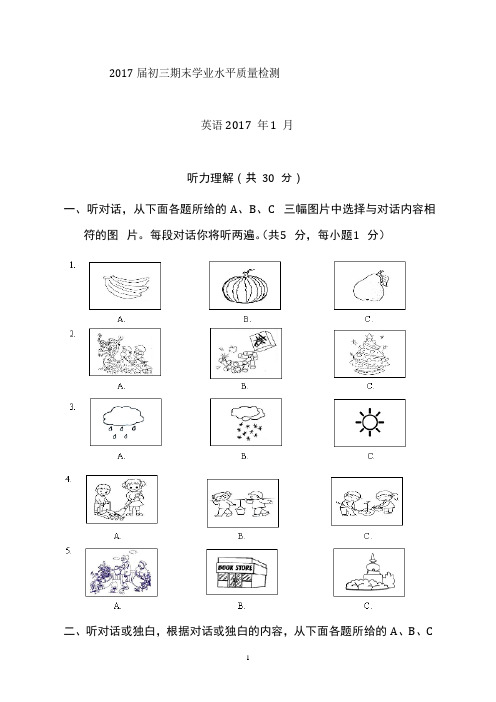 人教版九年级英语上学期期末测试卷 (5)