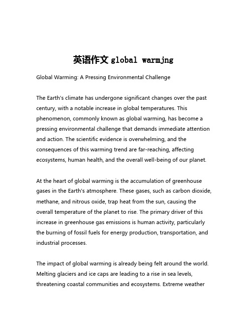 英语作文global warmjng