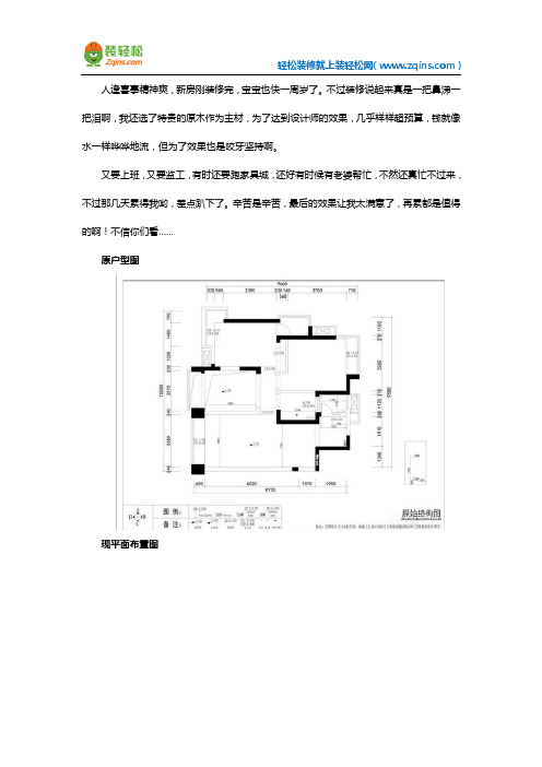 95平Loft新房室内装修案例