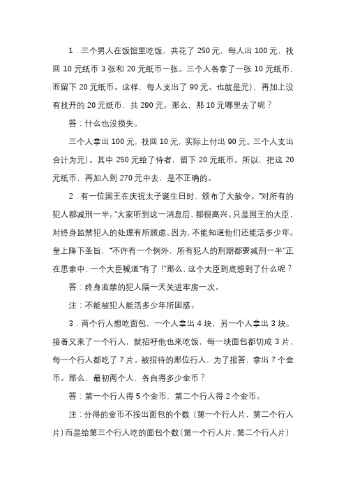 阅读数学故事,感悟数学奥秘,探寻生活里的趣味数学小报三年级