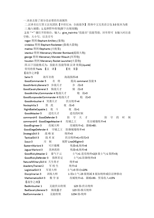 中世纪2个人头衔明细表