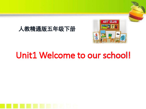 《Welcome to our school》PPT课件6