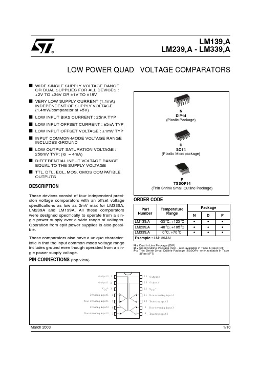 LM339ADT中文资料