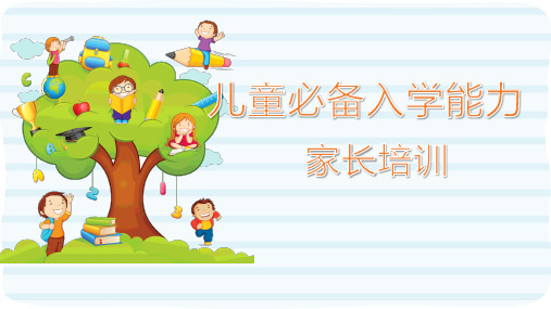 幼小衔接—空间知觉、视觉辨认