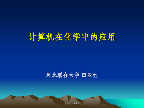 专业文档制作ppt课件