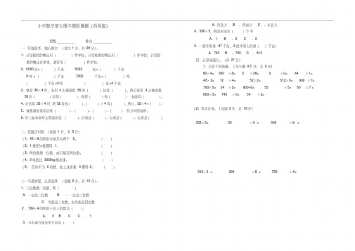 西师版数学三年级上册半期试卷