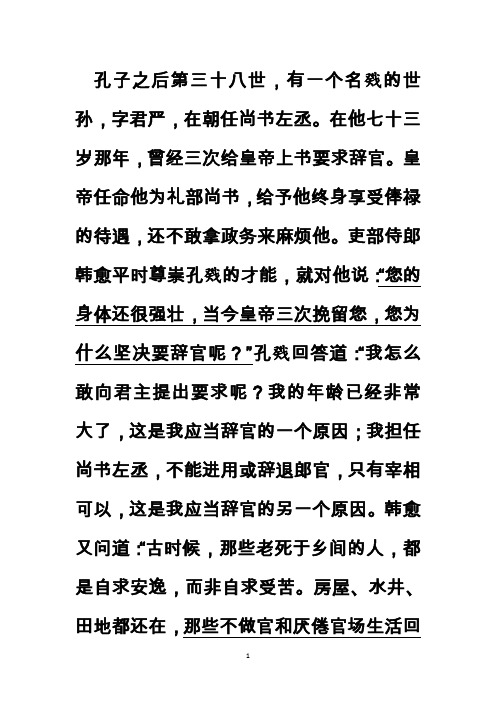 0698苏州市2012届高三教学调研语文试卷