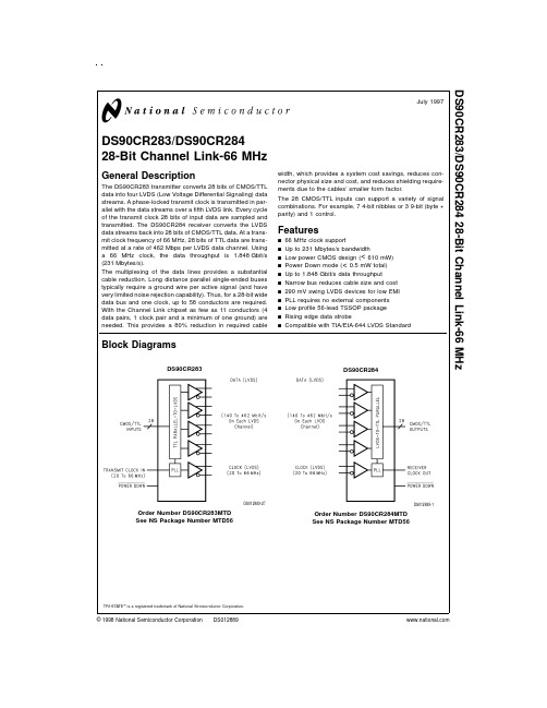 DS90CR284MTD中文资料
