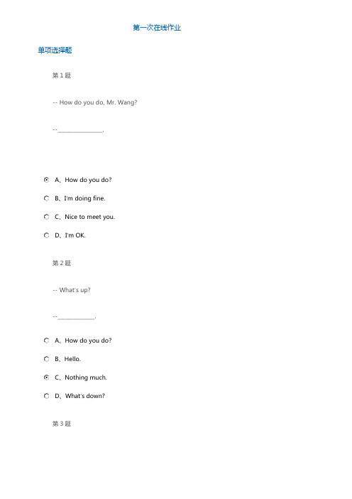 中国石油大学(北京)_大学英语(一)_在线作业一、二、三