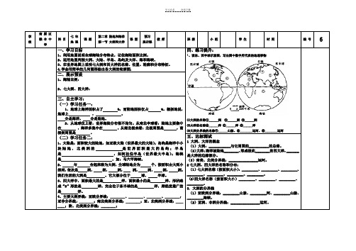 新课标七年级上册第二章导学案