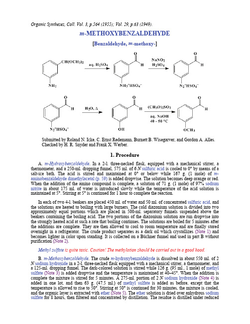 重氮化反应 氨基变羟基 m-METHOXYBENZALDEHYDE