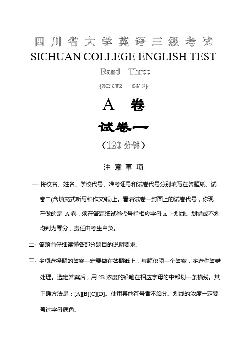 2006年12月大学英语三级考试真题