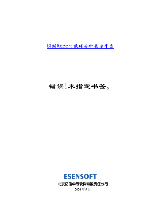 某公司财务报表分析系统案例分析