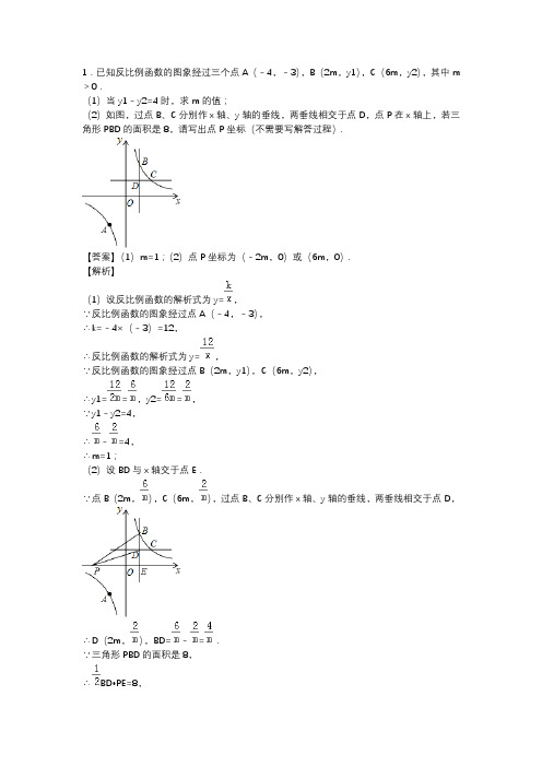 中考数学压轴题综合问题27个解答题解析版