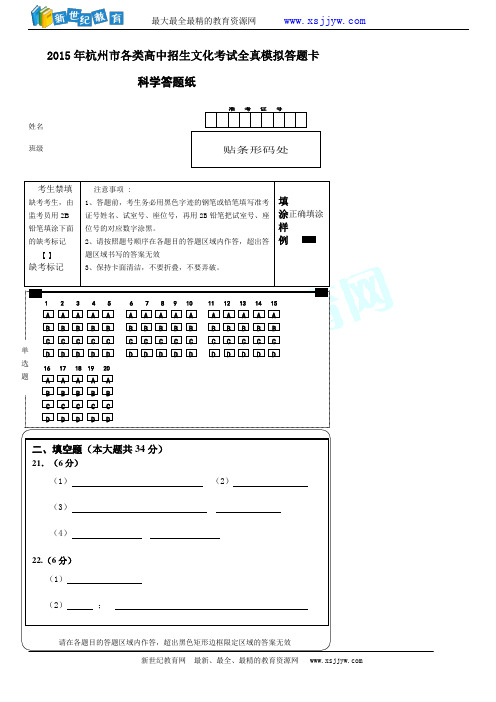 2015年中考模拟(二)-1