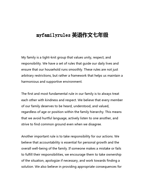 myfamilyrules英语作文七年级