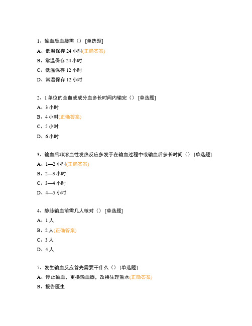 2024年神经内科应急预案考试试题