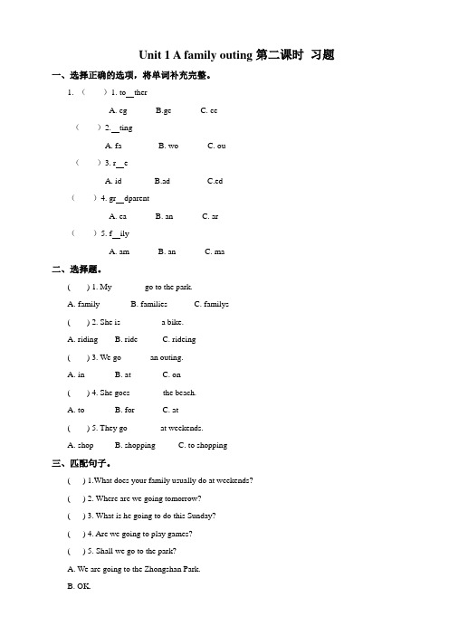 Unit 1 A family outing 第二课时（练习）