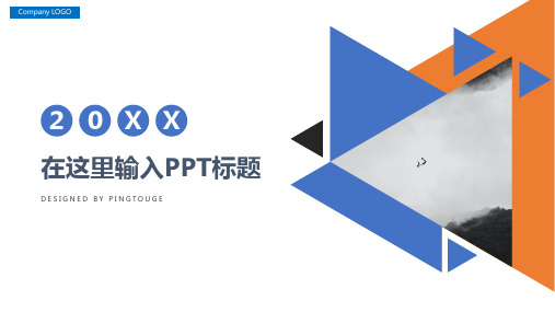 实用高端简约阴影动态科技电商风格企业内训ppt模板