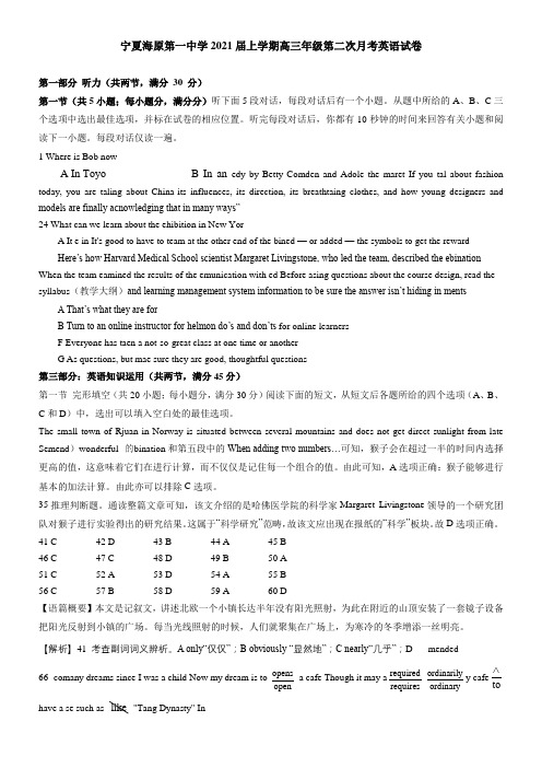 宁夏海原第一中学2021届上学期高三年级第二次月考英语试卷