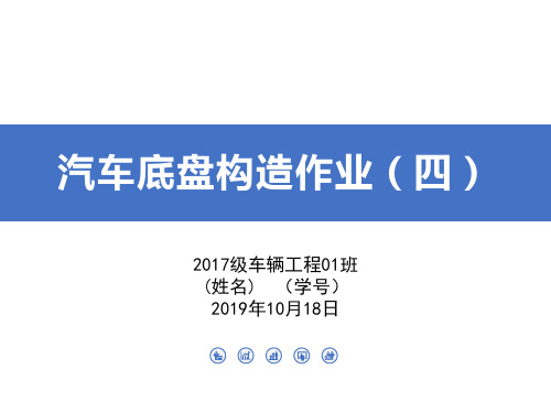 单十字轴式万向节不等速性分析及球笼式、球叉式等速万向节结构拆装_汽车底盘构造作业(四)