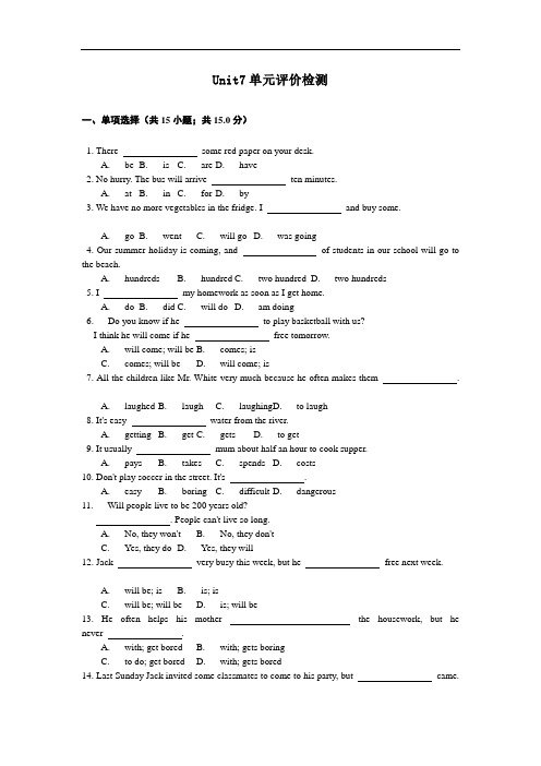 人教版新目标八年级上册初二英语Unit7单元评价检测试卷及答案