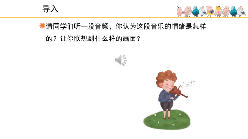 《单簧管波尔卡》名师课件(简谱)