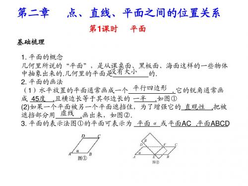 高二数学第二章