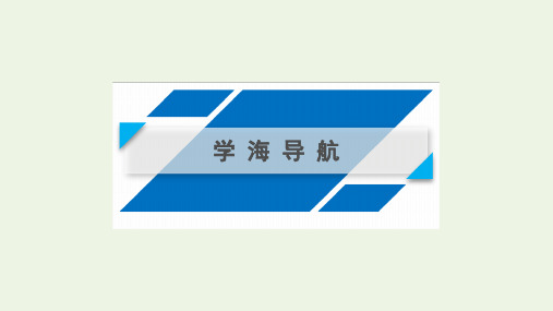 高中政治第四单元发展中国特色社会主义文化第十课培养担当民族复兴大任的时代新人第2框加强思想道德建设课