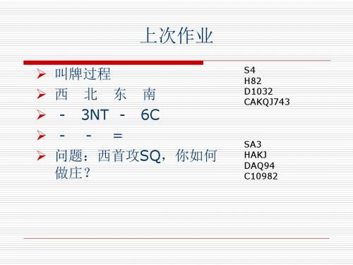 桥牌做庄基本打法5忍让综述