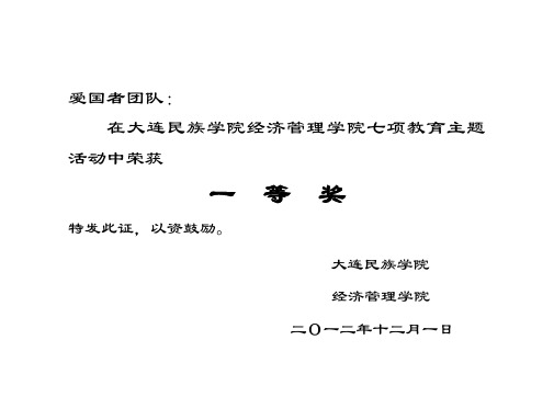 奖状打印格式【范本模板】