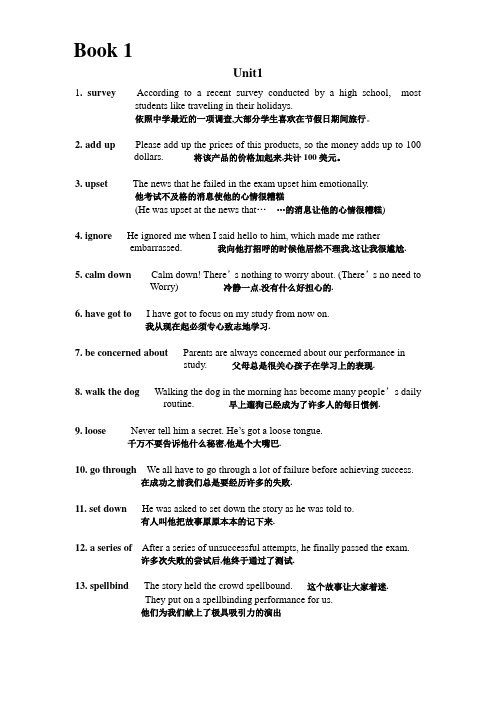 高中英语人教版第一册单词整理