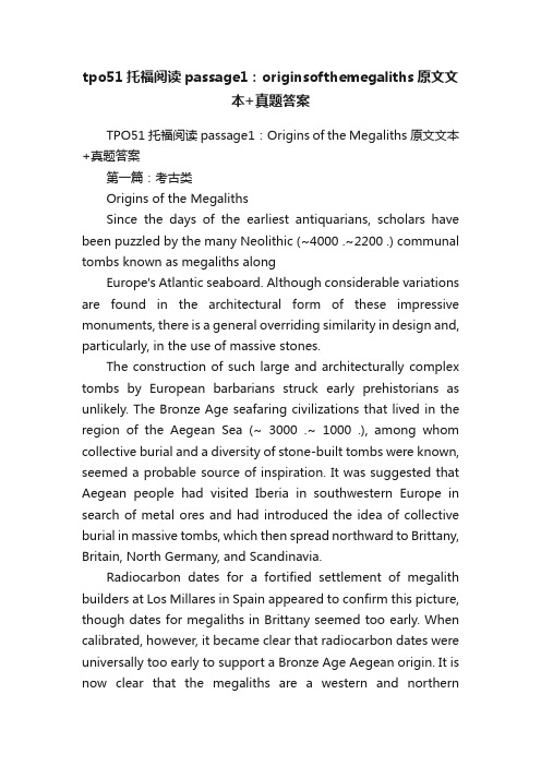 tpo51托福阅读passage1：originsofthemegaliths原文文本+真题答案