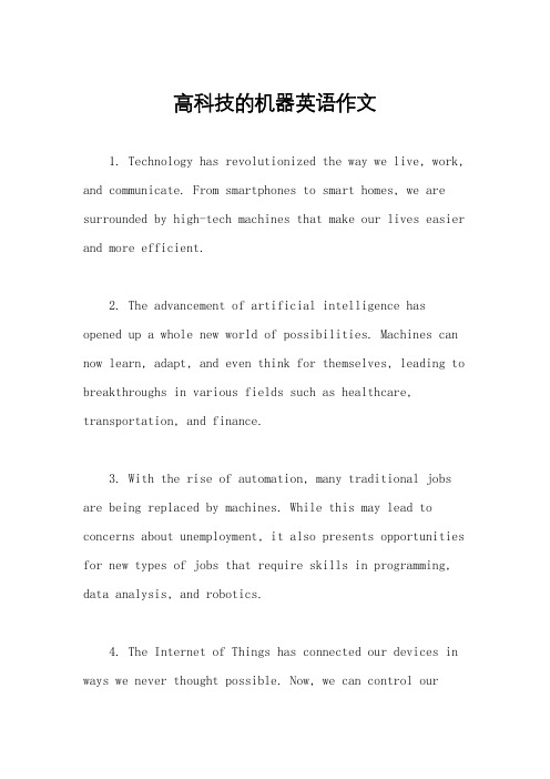 高科技的机器英语作文