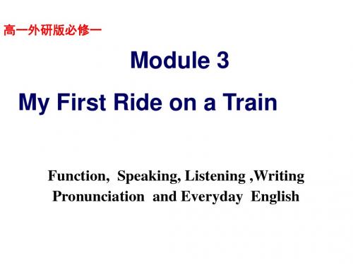 高一英语My First Ride on a Train课件12