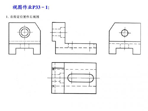 讲稿--表达法作业